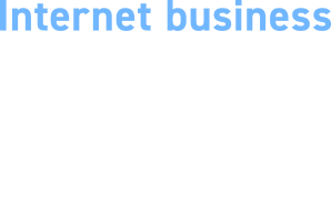 ネット事業　人と人をネットでつなぐプロフェッショナル