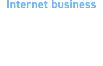 ネット事業　人と人をネットでつなぐプロフェッショナル